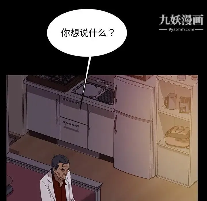 暴发户老金 第18话 第132页