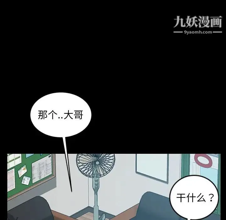 暴发户老金 第18话 第24页