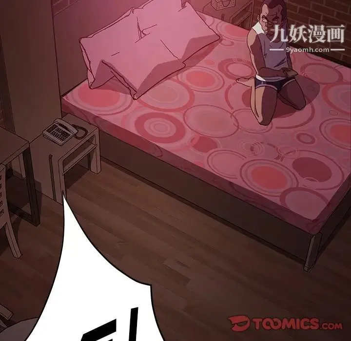 暴发户老金 第18话 第87页