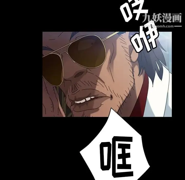 暴发户老金 第18话 第106页