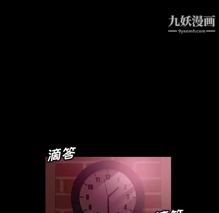 暴发户老金 第18话 第54页