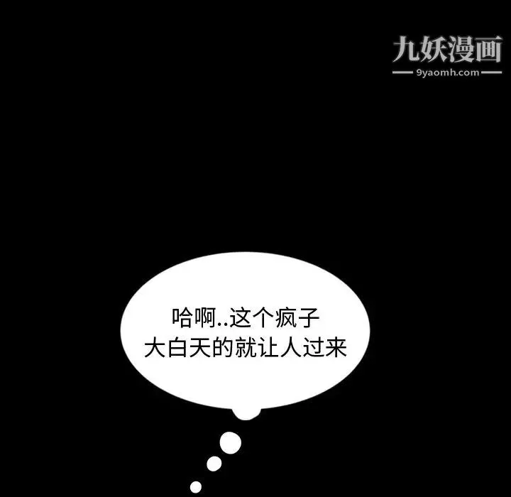 暴发户老金 第18话 第42页
