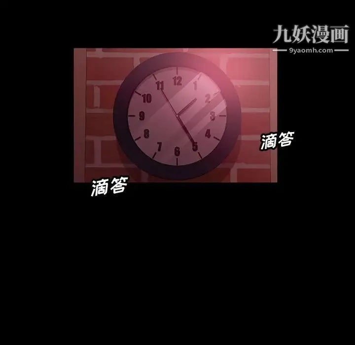 暴发户老金 第18话 第52页