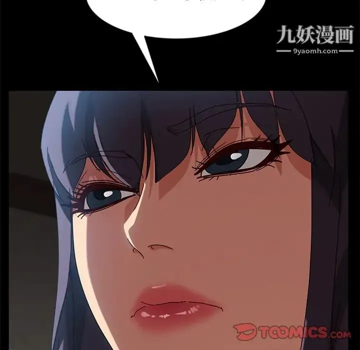 暴发户老金 第44话 第75页