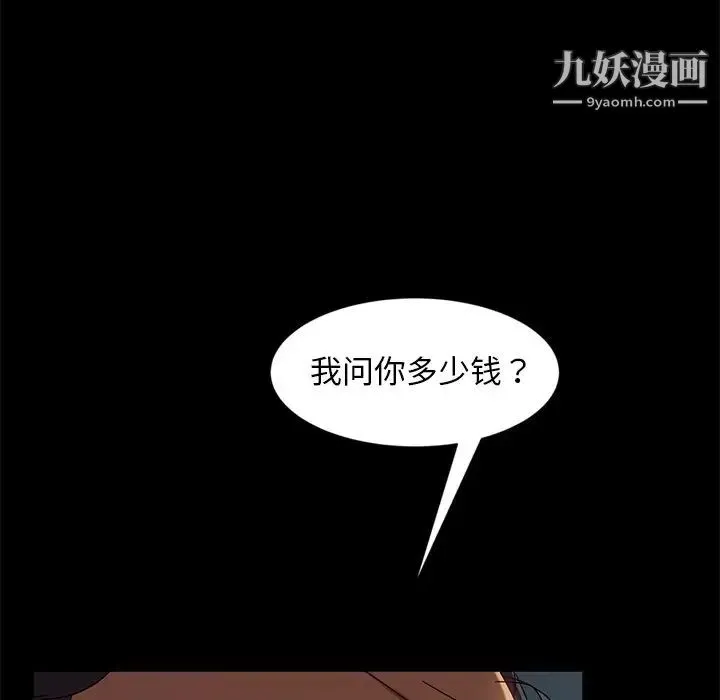 暴发户老金 第44话 第53页