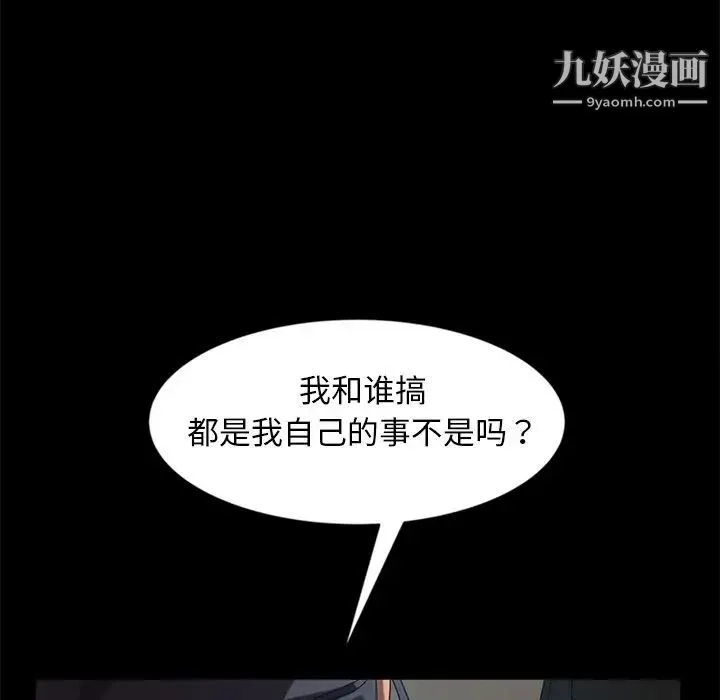 暴发户老金 第44话 第28页