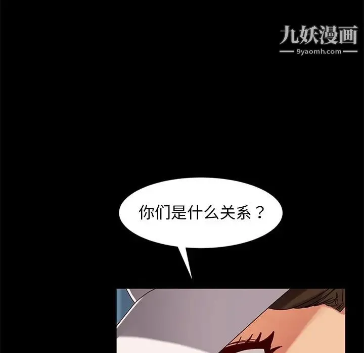 暴发户老金 第44话 第142页