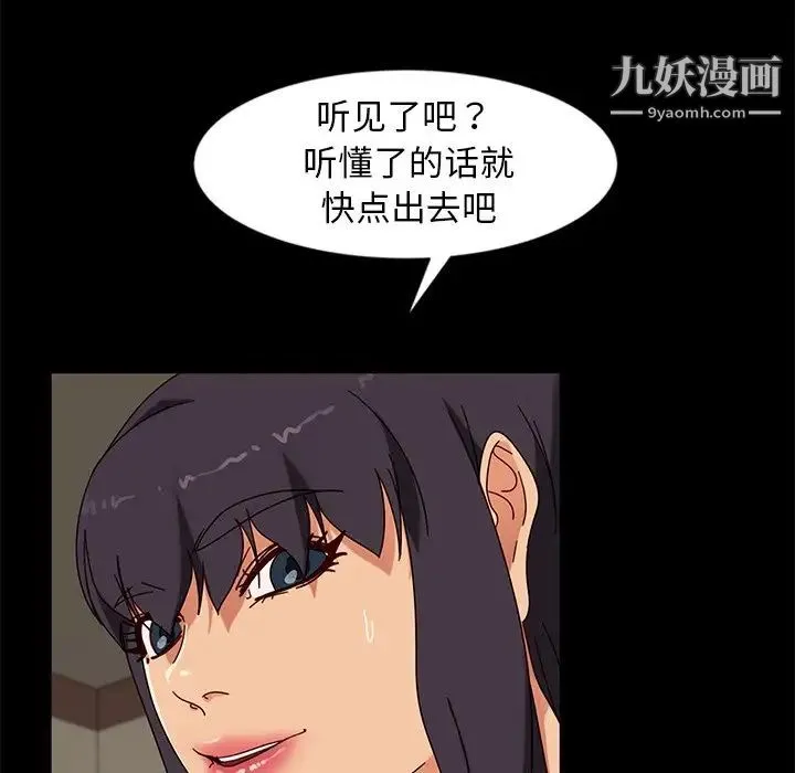 暴发户老金 第44话 第32页