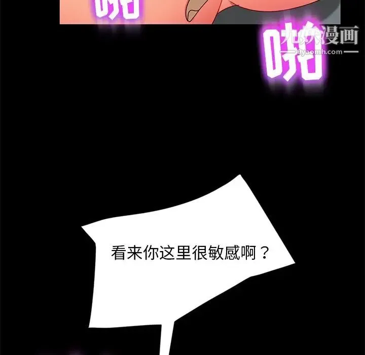 暴发户老金 第44话 第113页