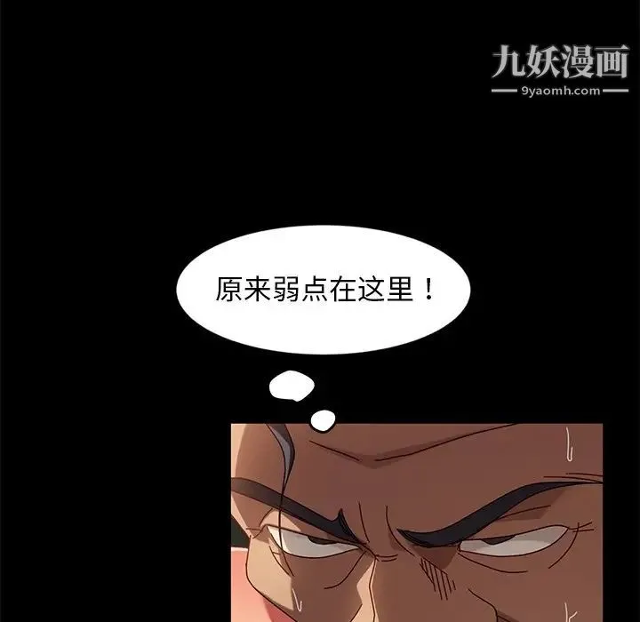 暴发户老金 第44话 第98页