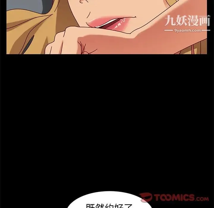 暴发户老金 第44话 第111页