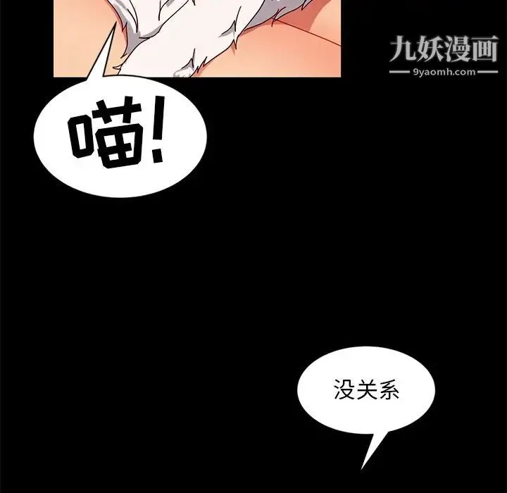 暴发户老金 第44话 第70页