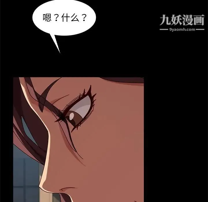 暴发户老金 第44话 第144页