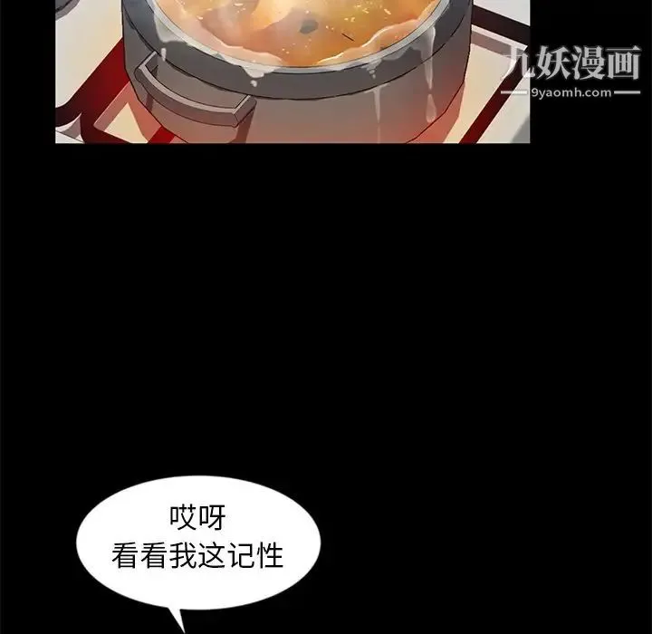 暴发户老金 第44话 第140页