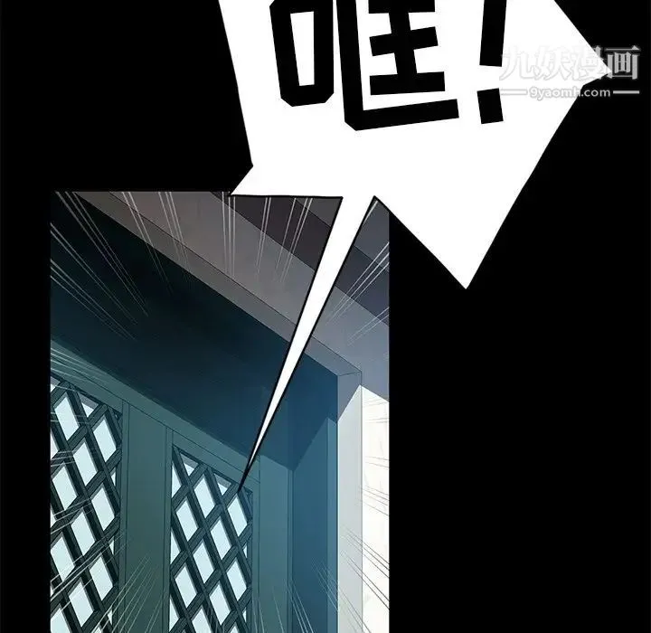 暴发户老金 第44话 第59页