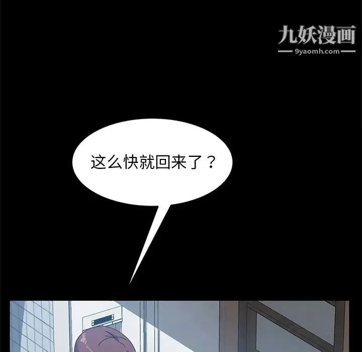 暴发户老金 第44话 第133页