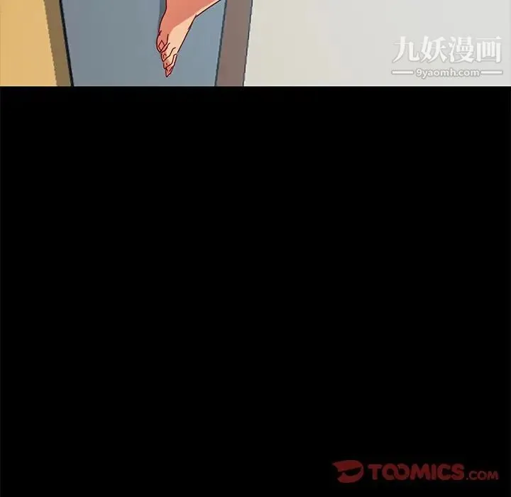 暴发户老金 第44话 第9页