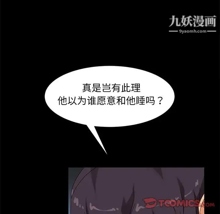 暴发户老金 第44话 第63页