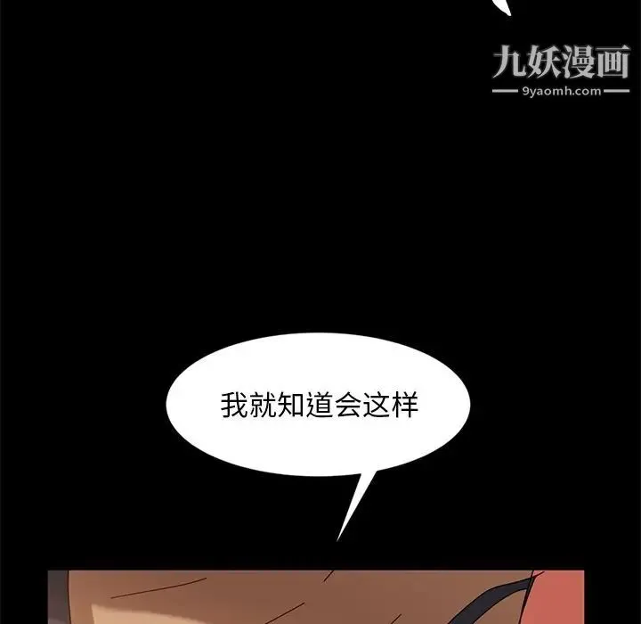 暴发户老金 第44话 第119页