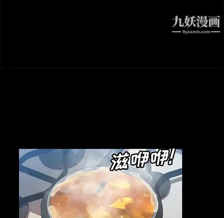 暴发户老金 第44话 第139页