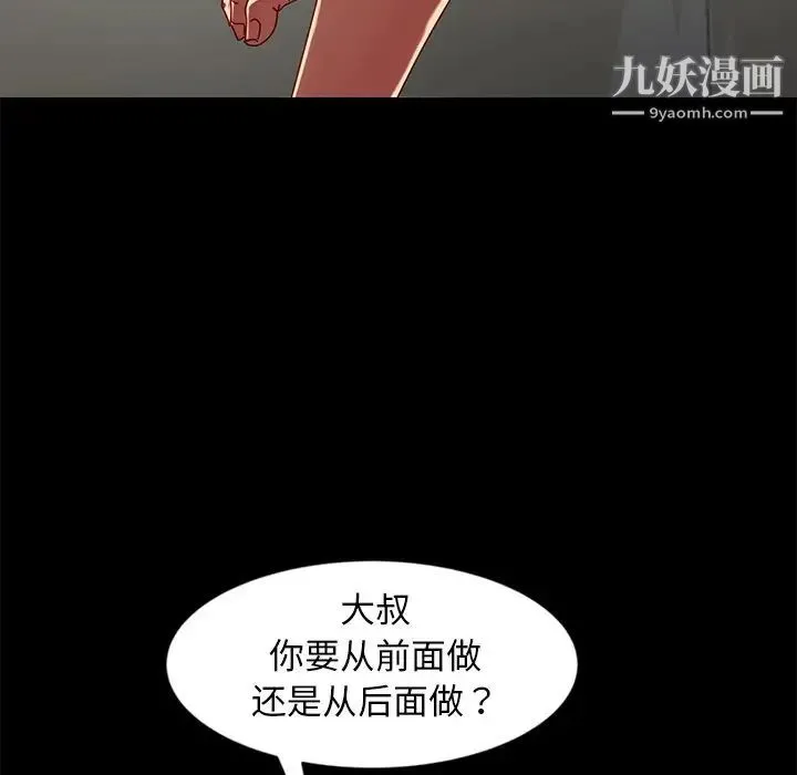 暴发户老金 第44话 第82页