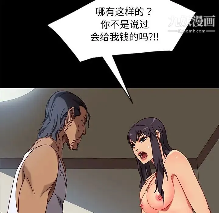 暴发户老金 第44话 第48页
