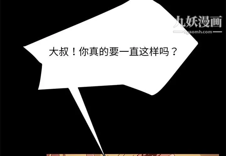 暴发户老金 第44话 第2页