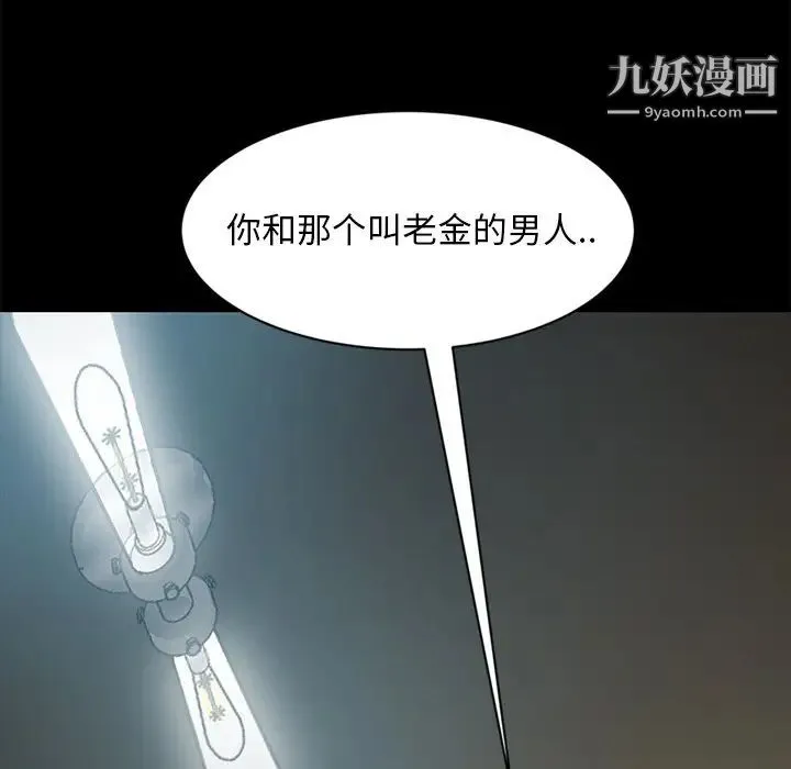暴发户老金 第44话 第146页