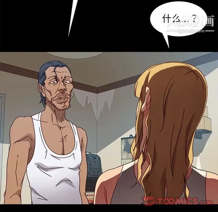 暴发户老金 第44话 第27页
