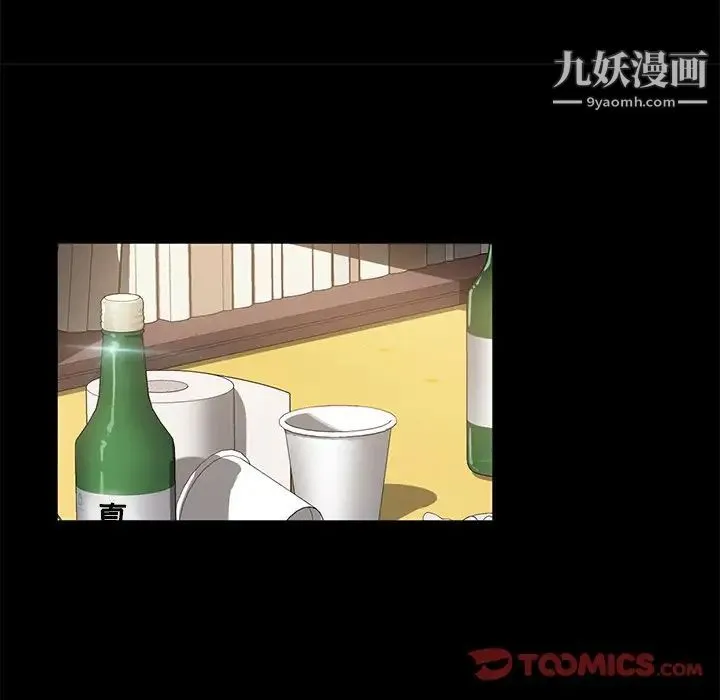 暴发户老金 第44话 第87页