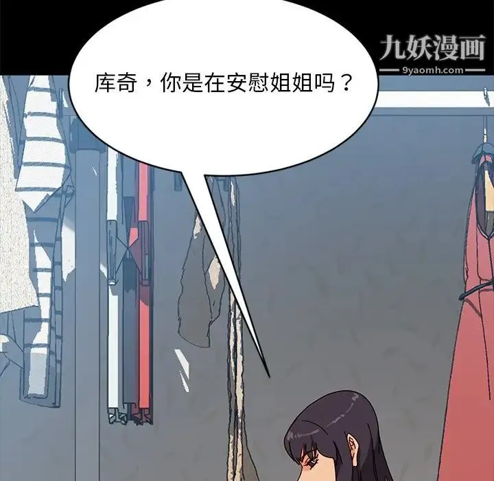 暴发户老金 第44话 第67页