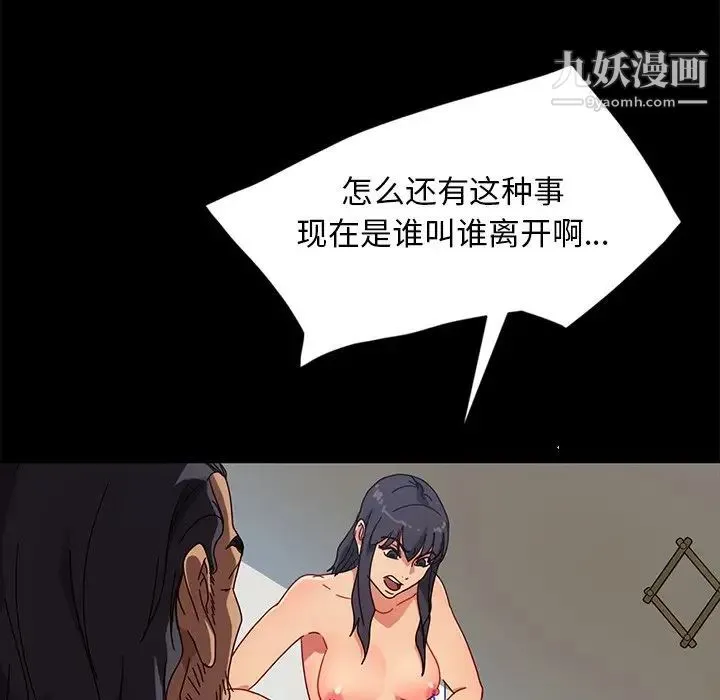 暴发户老金 第44话 第44页