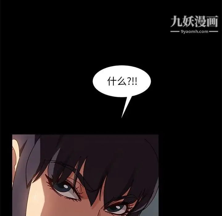 暴发户老金 第44话 第46页