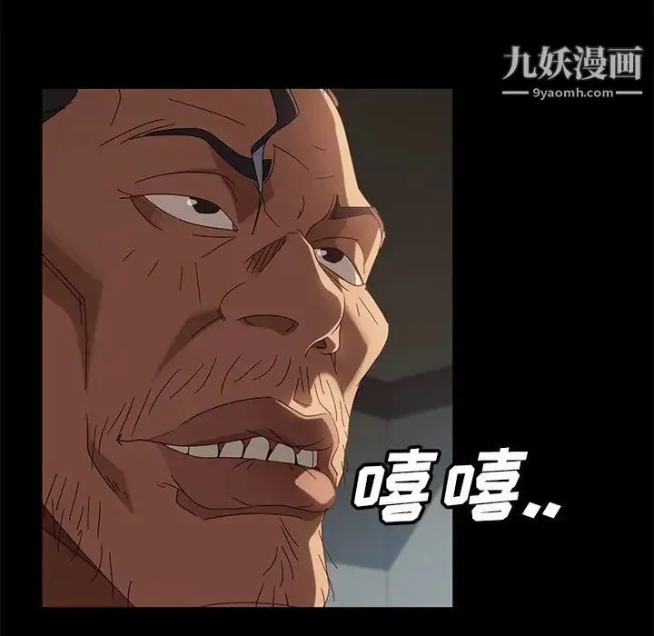 暴发户老金 第44话 第86页
