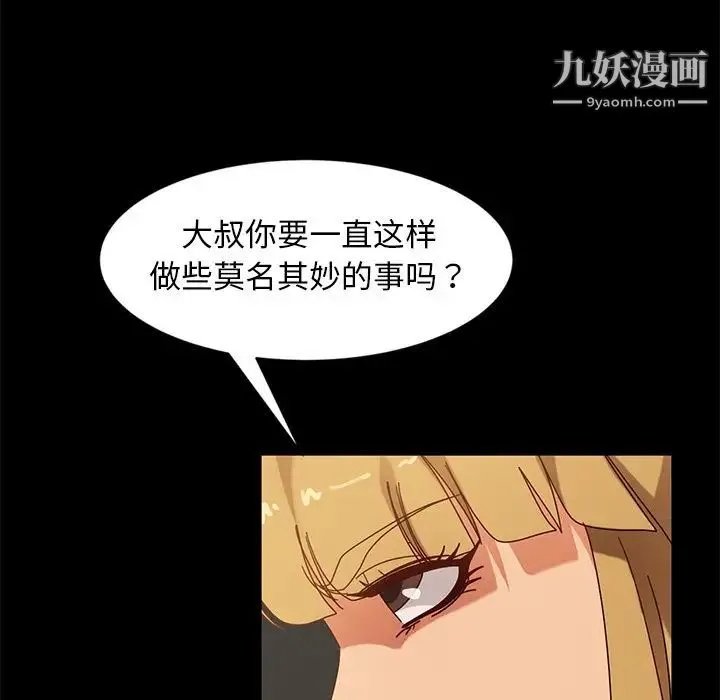 暴发户老金 第44话 第23页
