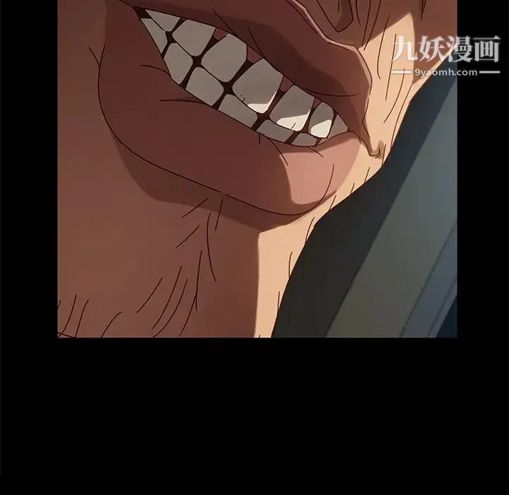 暴发户老金 第44话 第12页