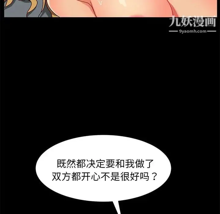 暴发户老金 第44话 第106页