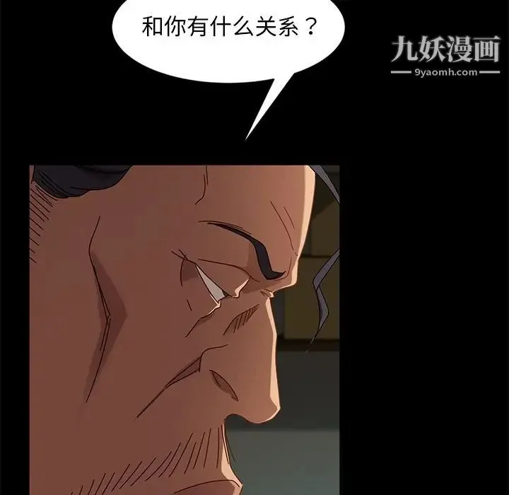 暴发户老金 第44话 第25页