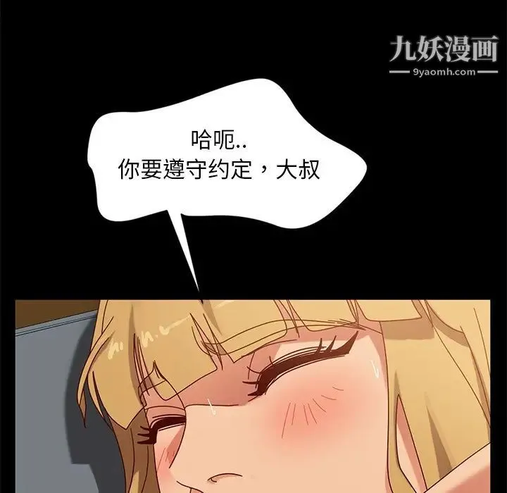 暴发户老金 第44话 第110页