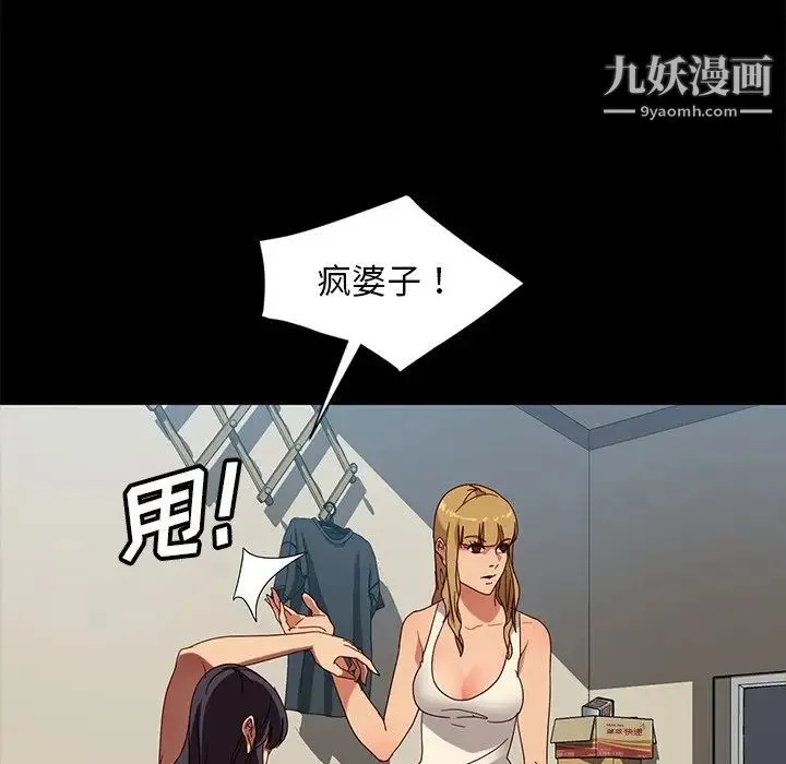 暴发户老金 第44话 第20页