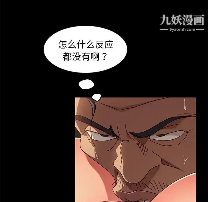 暴发户老金 第44话 第94页