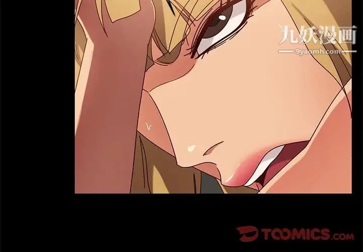 暴发户老金 第44话 第3页