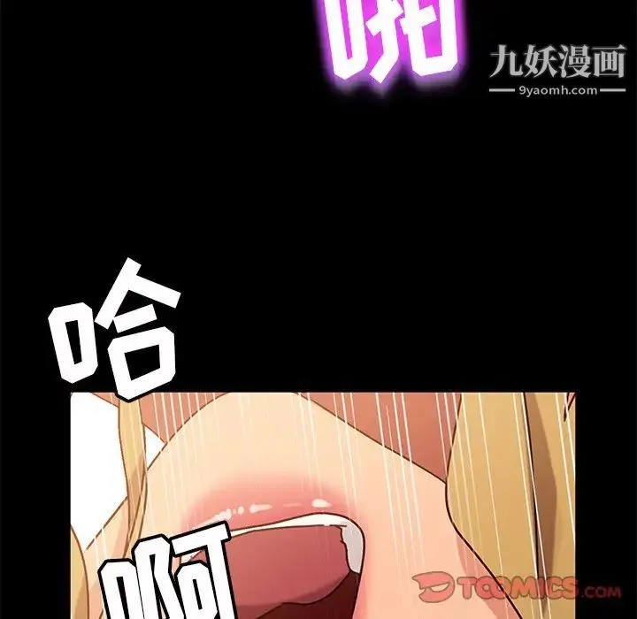 暴发户老金 第44话 第117页