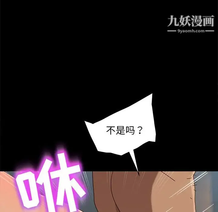 暴发户老金 第44话 第108页