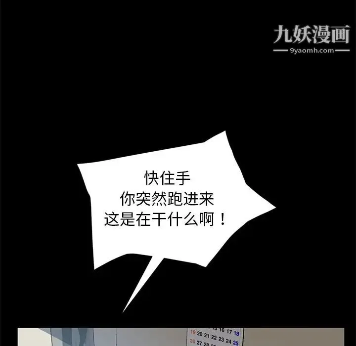 暴发户老金 第44话 第16页