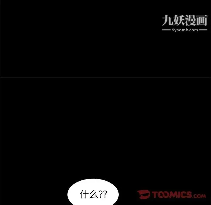 暴发户老金 第44话 第51页