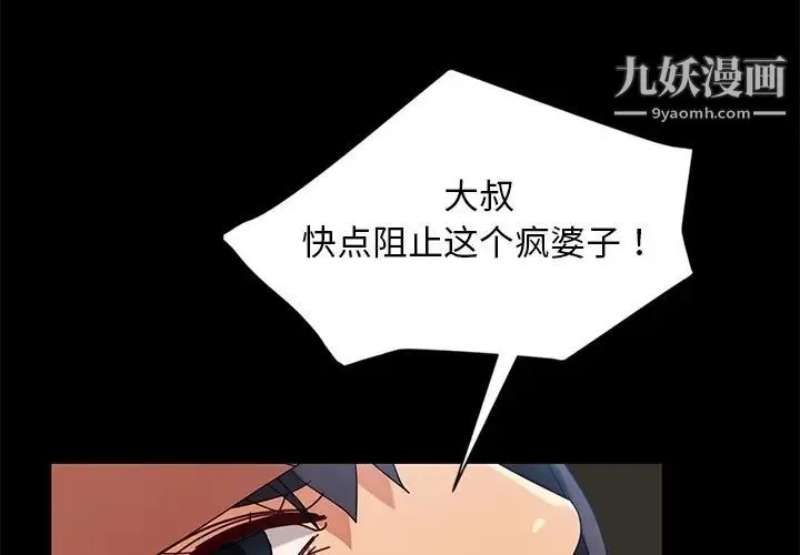 暴发户老金 第44话 第4页