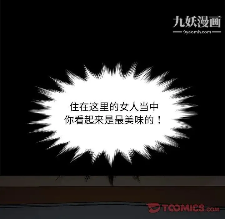 暴发户老金 第44话 第123页