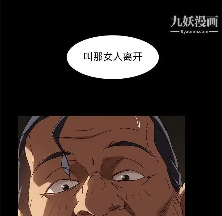 暴发户老金 第44话 第42页