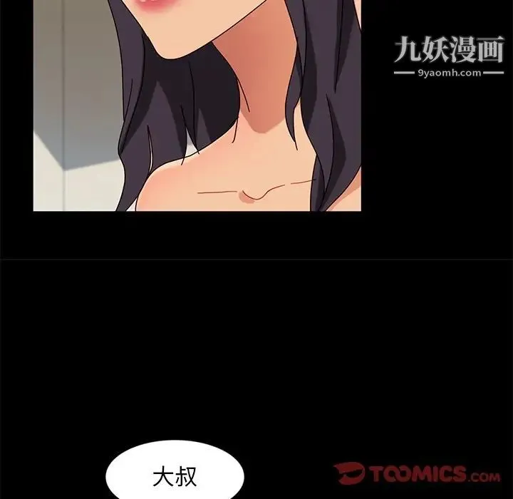 暴发户老金 第44话 第33页